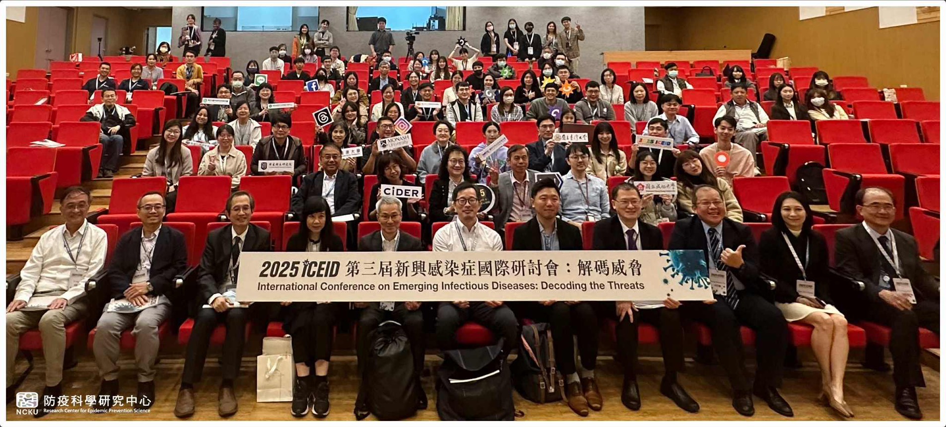 研討會大合照